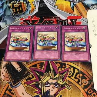 Secret Barrel 302 1 Normal, set of 3 Tera.