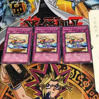 仕込みマシンガン 302 2 ノーマル 3枚セット てら