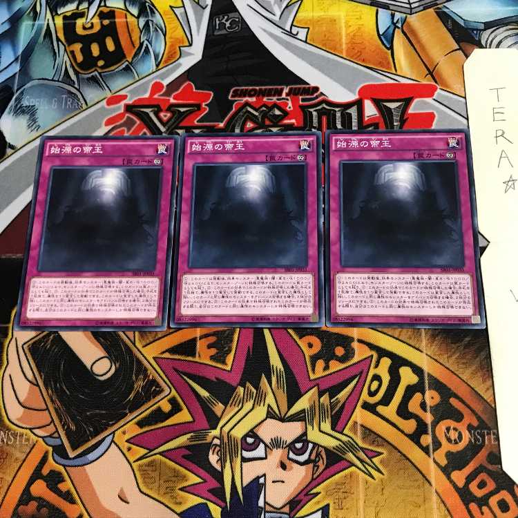 始源の帝王 SR01 2 ノーマル 3枚セット てら