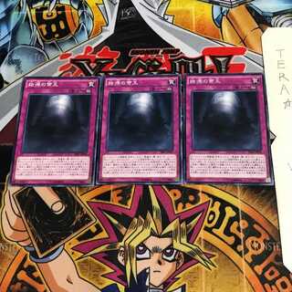 始源の帝王 SR01 2 ノーマル 3枚セット てら