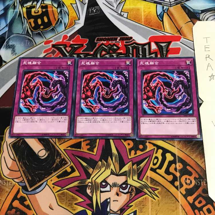 死魂融合 SD37 1 ノーマル 3枚セット てら