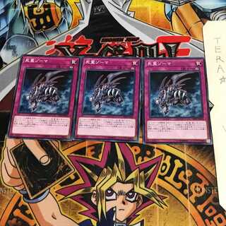 Zoma the Spirit DP22 2 Normal, set of 3 Tera.