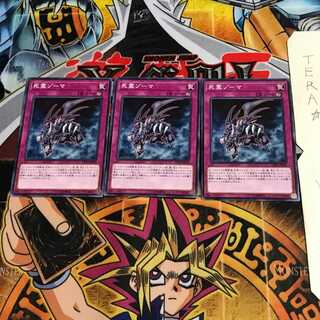 Zoma the Spirit DP22 3 Normal, set of 3 Tera.