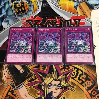 蛇龍の枷鎖 EP19 1 ノーマル 3枚セット てら