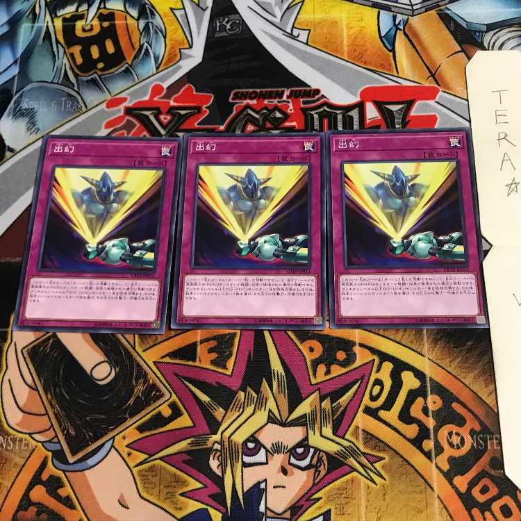 出幻 CP19 1 ノーマル 3枚セット てら