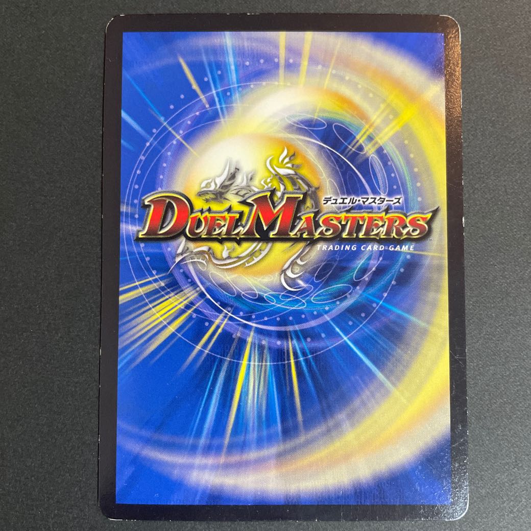 Punishment Rage" brand SE M2 (secret)1/M2