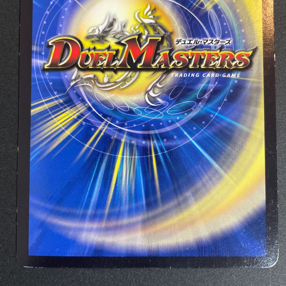 Punishment Rage" brand SE M2 (secret)1/M2