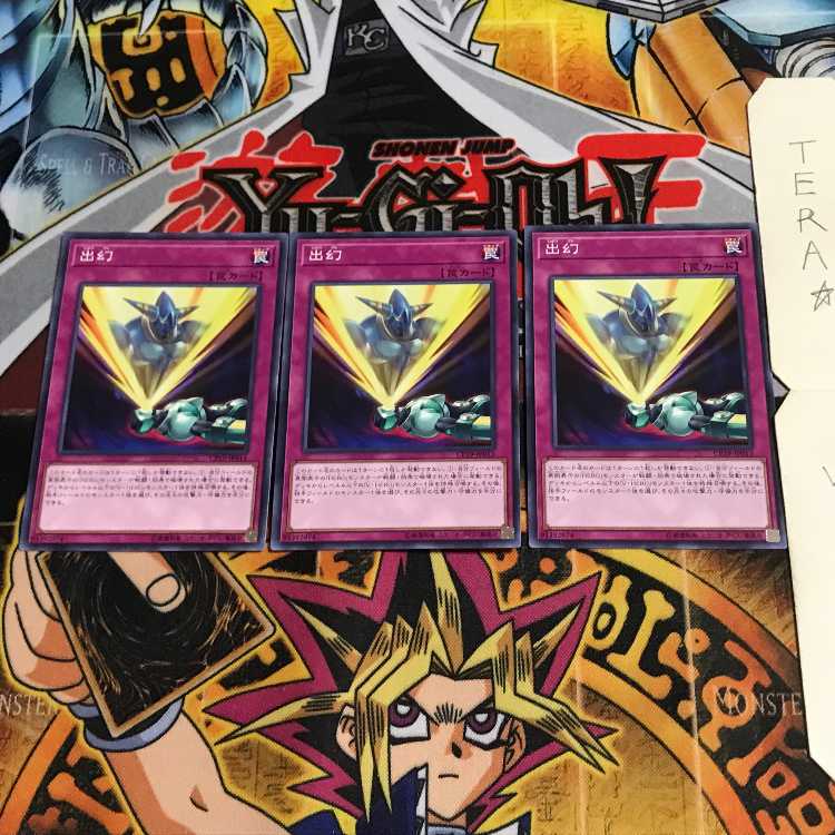 出幻 CP19 3 ノーマル 3枚セット てら