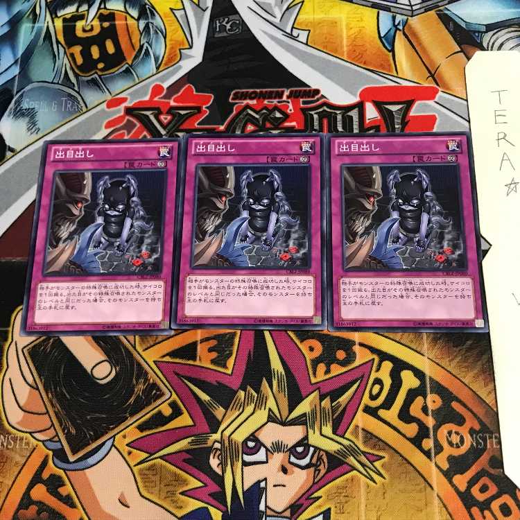 出目出し CBLZ 2 ノーマル 3枚セット てら