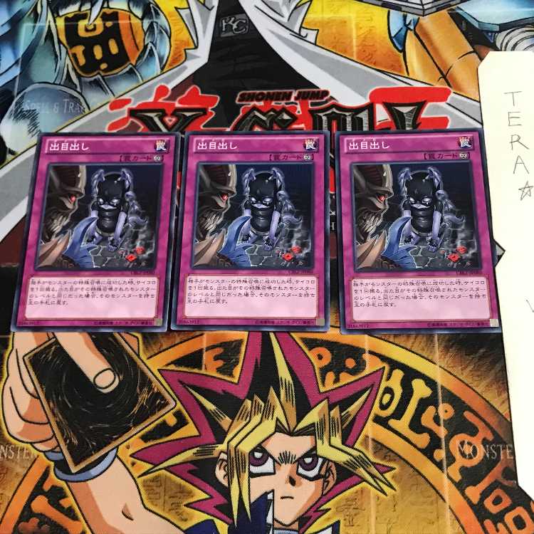 出目出し CBLZ 3 ノーマル 3枚セット てら