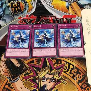 潤いの風 LVP1 3 ノーマル 3枚セット てら