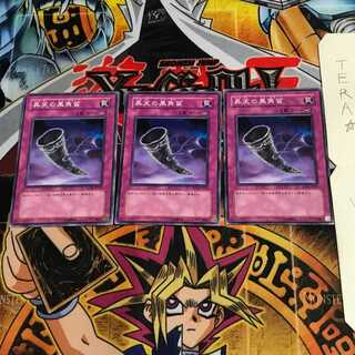 Black Horn of Heaven SD16 1 Normal, set of 3 Tera