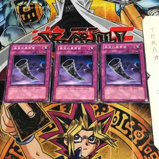 Black Horn of Heaven SD16 3 Normal, set of 3 Tera