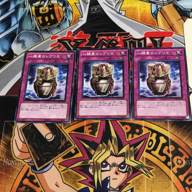 心鎮壺のレプリカ STOR 1 ノーマル 3枚セット てら