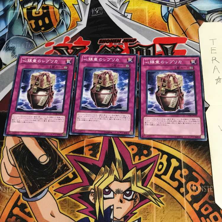 心鎮壺のレプリカ STOR 2 ノーマル 3枚セット てら