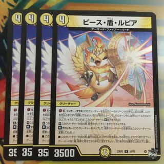 Peace, Shield, Rupiah R 10/74