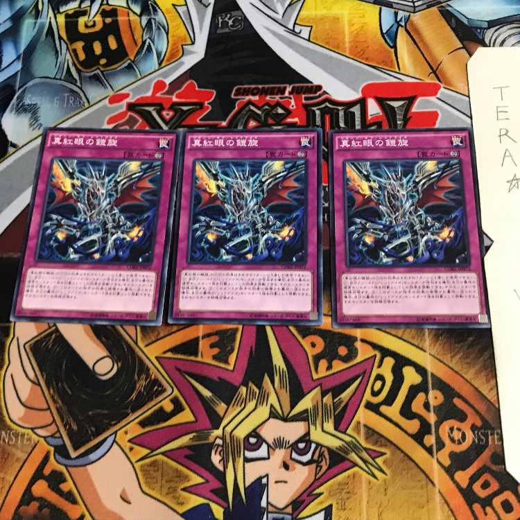 Return of the Red-Eyes CORE 1 Normal 3-card set Tera