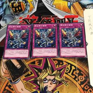 Return of the Red-Eyes CORE 2 Normal, set of 3 Tera.