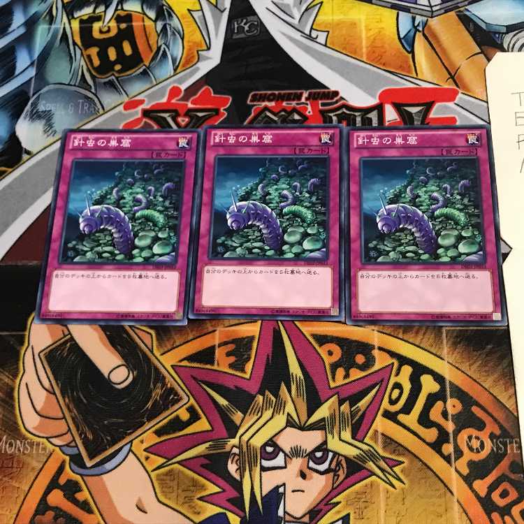 Needlebug Nest DE03 1 Normal, set of 3 Tera