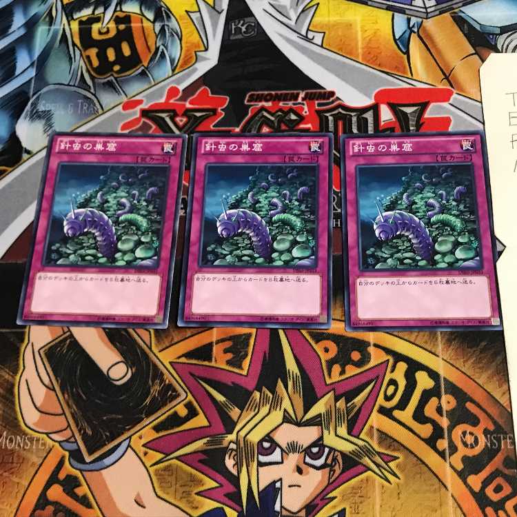 針虫の巣窟 DE03 2 ノーマル 3枚セット てら