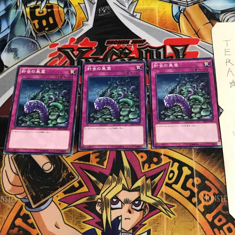 針虫の巣窟 SR02 1 ノーマル 3枚セット てら