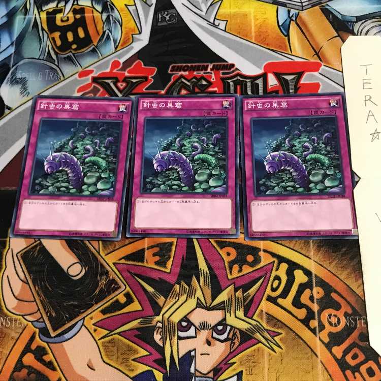 針虫の巣窟 SR02 3 ノーマル 3枚セット てら