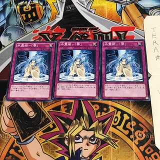 水霊術-「葵」 SD23 1 ノーマル 3枚セット てら