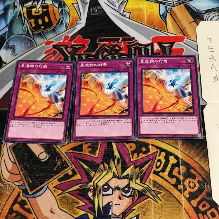 星遺物の対焉 DANE 1 ノーマル 3枚セット てら