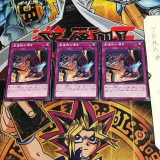 星遺物の囁き EXFO 1 ノーマル 3枚セット てら