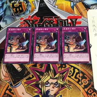 World Legacy Whispers EXFO 3 Normal Set of 3 Tera