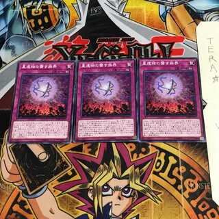 World Legacy Collapse DANE 1 Normal Set of 3 Tera