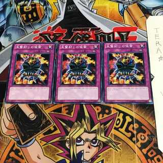 生贄封じの仮面 BE01 2 ノーマル 3枚セット てら