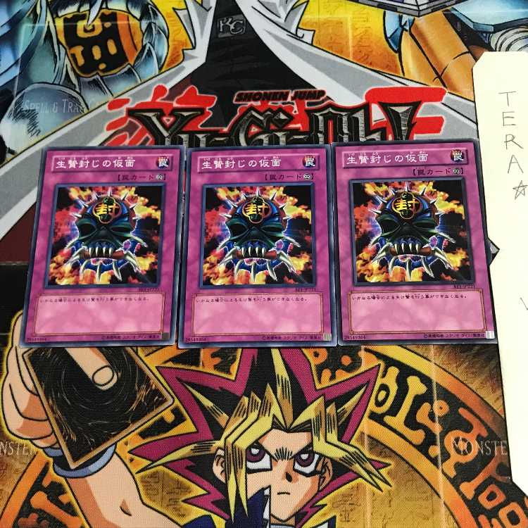 Mask of Restrict BE1 1 Normal, set of 3 Tera.