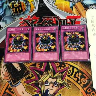 生贄封じの仮面 BE1 3 ノーマル 3枚セット てら