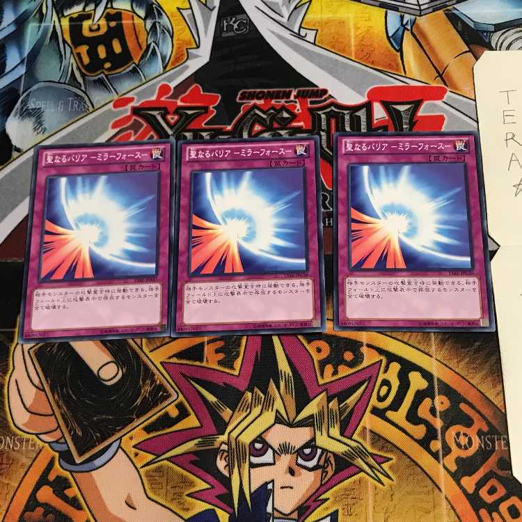 聖なるバリア-ミラーフォース- 15AY 1 ノーマル 3枚セット てら