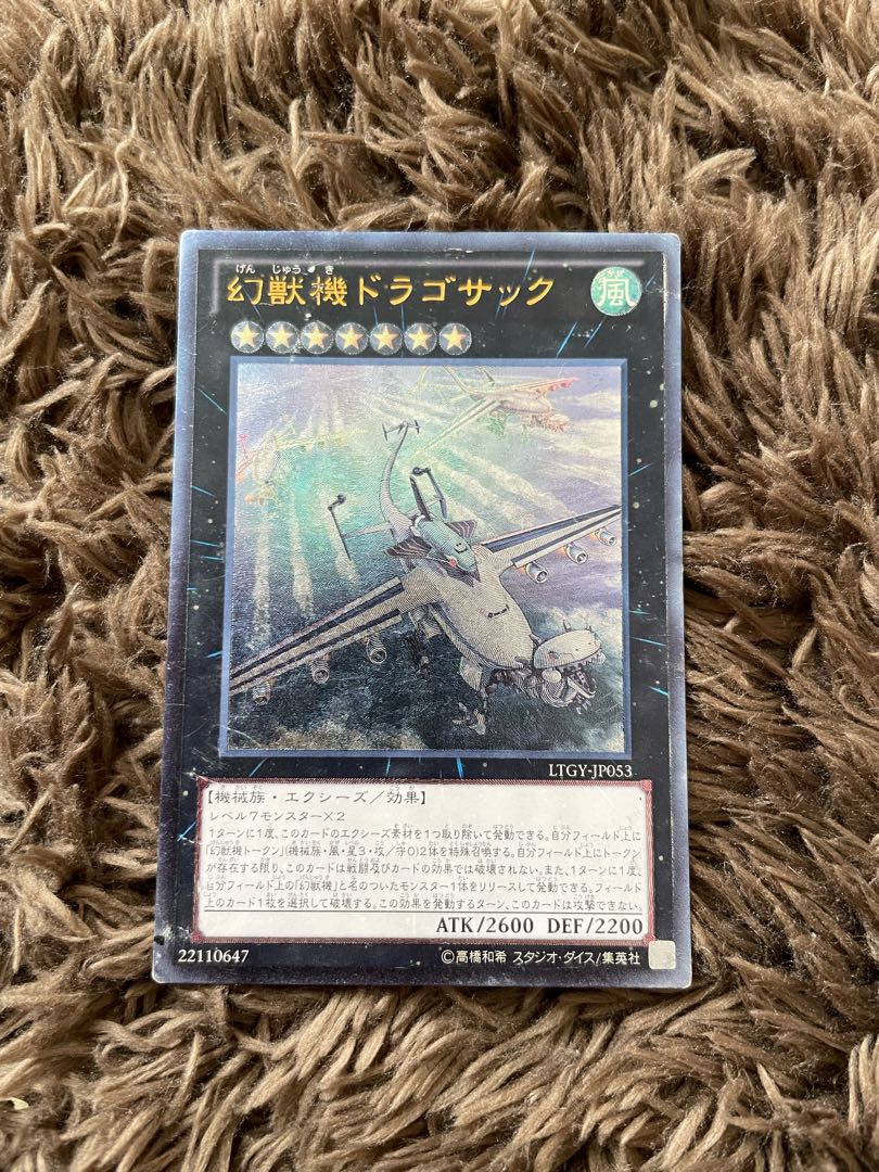Mecha Phantom Beast Dracossack Ultimate Rare JP053