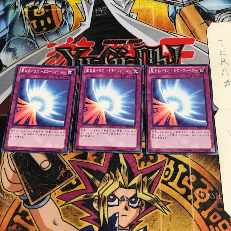 聖なるバリア-ミラーフォース- 15AY 2 ノーマル 3枚セット てら