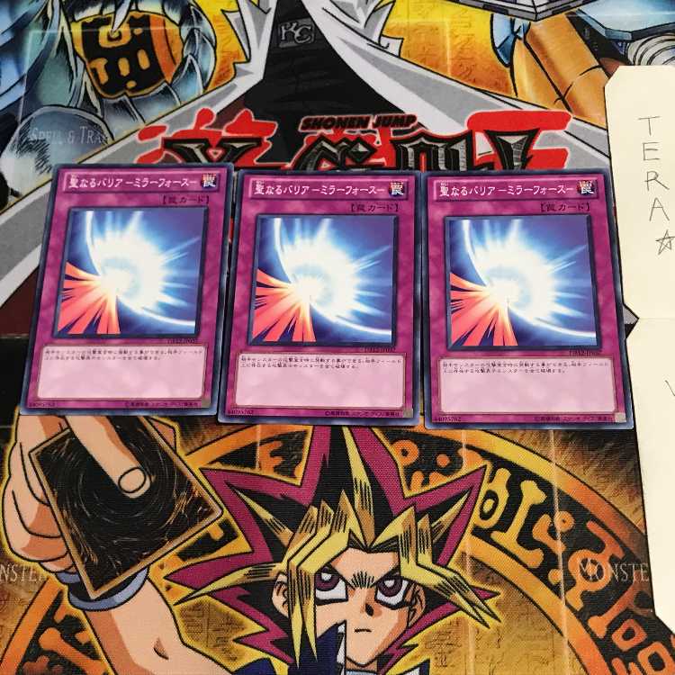 聖なるバリア-ミラーフォース- DB12 2 ノーマル 3枚セット てら