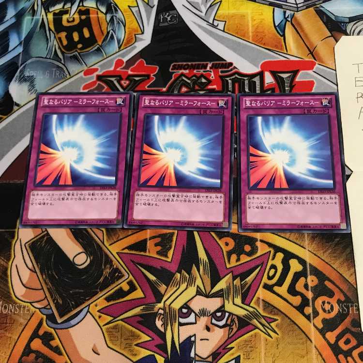 聖なるバリア-ミラーフォース- DS13 2 ノーマル 3枚セット てら