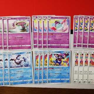 マッドパーティー　ポットデス　デデンネ　バリコオル　ホルビー