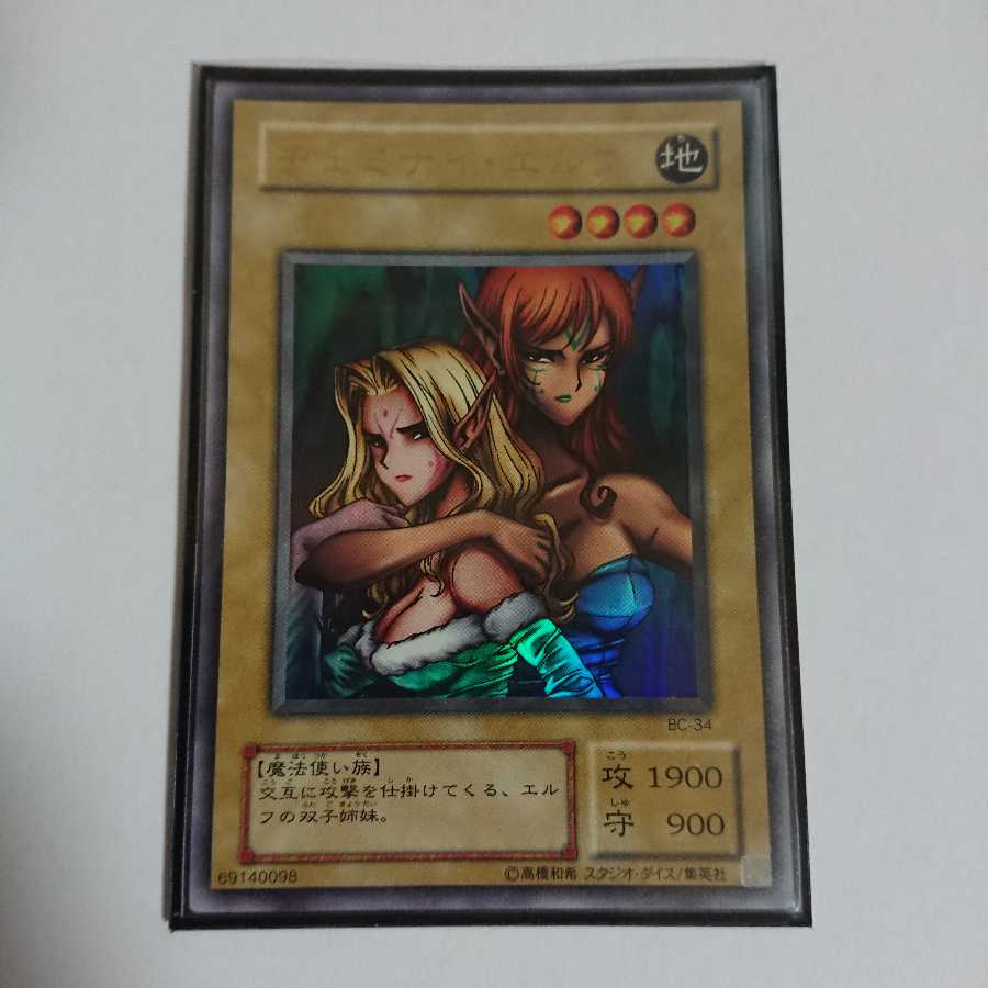 値下げしました！ヂュミナイ・エルフUR