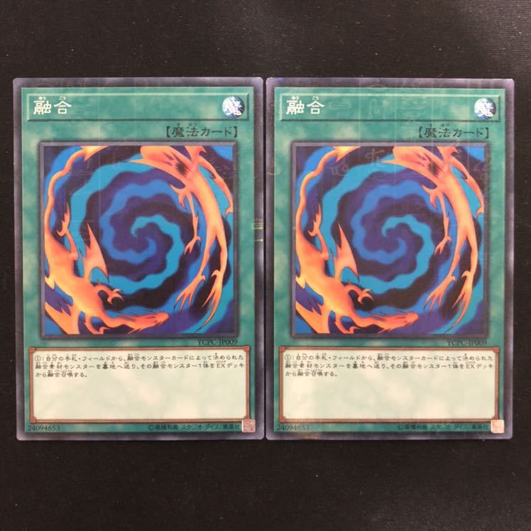 融合　ミレニアム　2枚