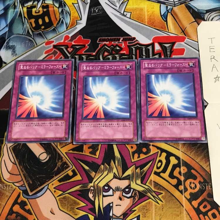 聖なるバリア-ミラーフォース- GS01 2 ノーマル 3枚セット てら