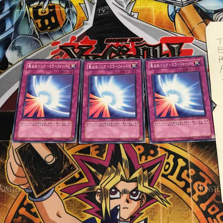 Sacred Barrier - Mirror Riryoku - GS01 3 Normal Set of 3 Tera