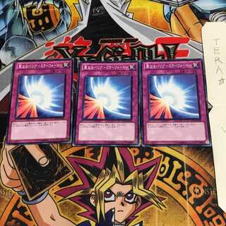 聖なるバリア-ミラーフォース- SD19 3 ノーマル 3枚セット てら