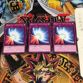 聖なるバリア-ミラーフォース- SD36 1 ノーマル 3枚セット てら