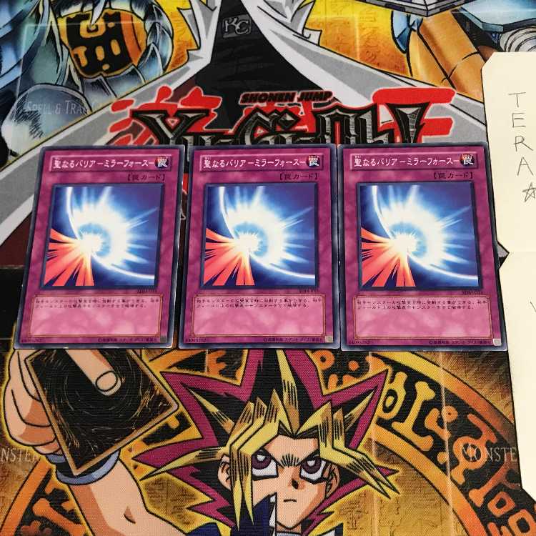 Sacred Barrier - Mirror Riryoku - SDM 1 Normal Set of 3 Tera