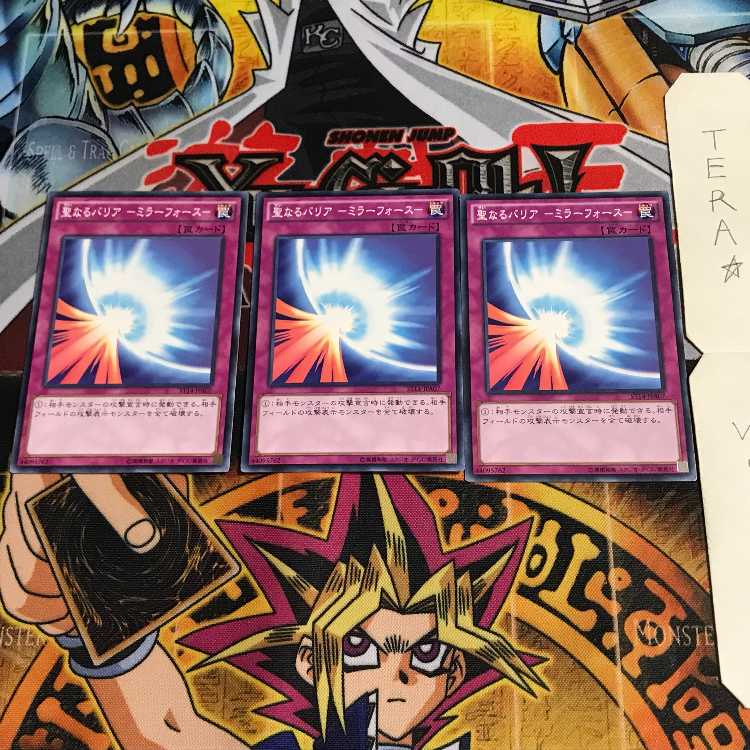 聖なるバリア-ミラーフォース- ST14 1 ノーマル 3枚セット てら