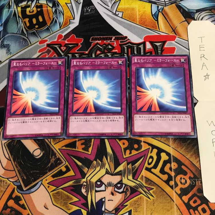 聖なるバリア-ミラーフォース- ST14 2 ノーマル 3枚セット てら