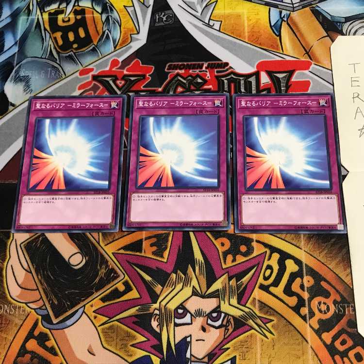 聖なるバリア-ミラーフォース- ST18 1 ノーマル 3枚セット てら